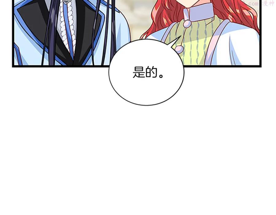 女伯爵的结婚请求漫画,第70话 二次觉醒146图