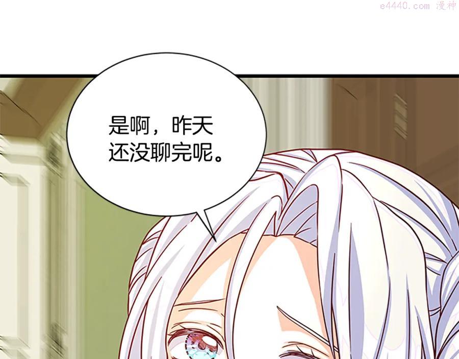 女伯爵的结婚请求漫画,第70话 二次觉醒156图