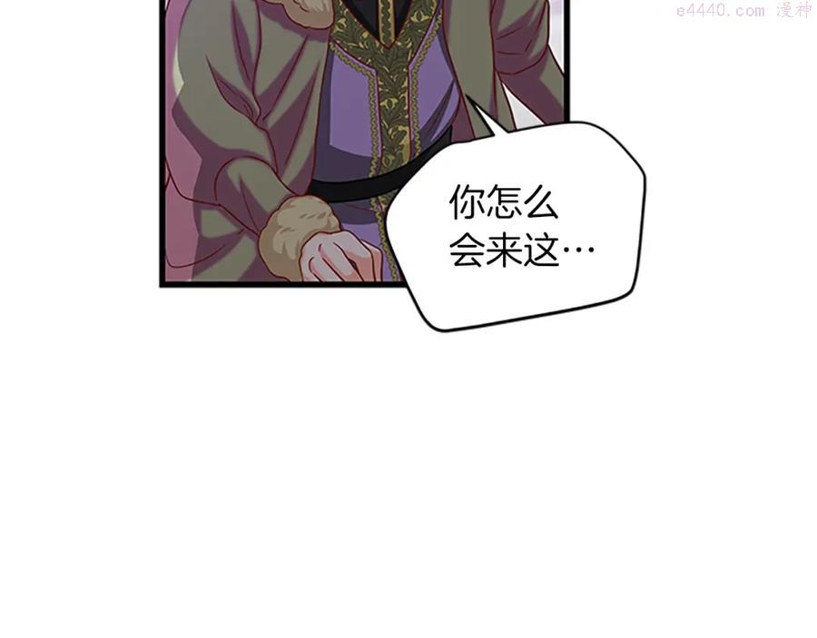 女伯爵的结婚请求漫画,第70话 二次觉醒2图