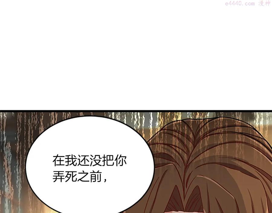 女伯爵的结婚请求漫画,第70话 二次觉醒38图