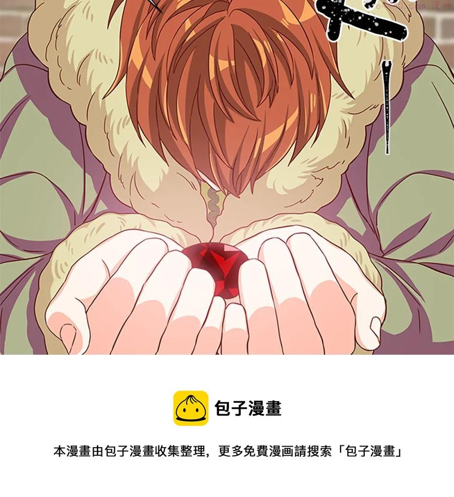 女伯爵的结婚请求漫画,第70话 二次觉醒45图