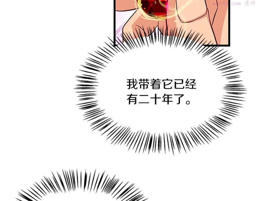 女伯爵的结婚请求漫画,第70话 二次觉醒50图