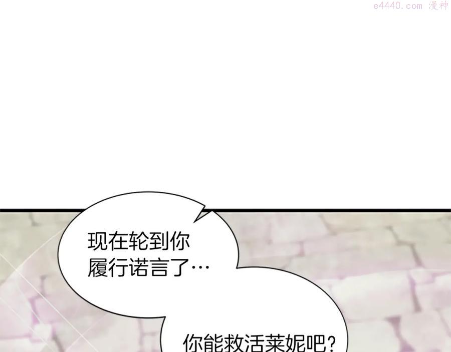 女伯爵的结婚请求漫画,第70话 二次觉醒55图