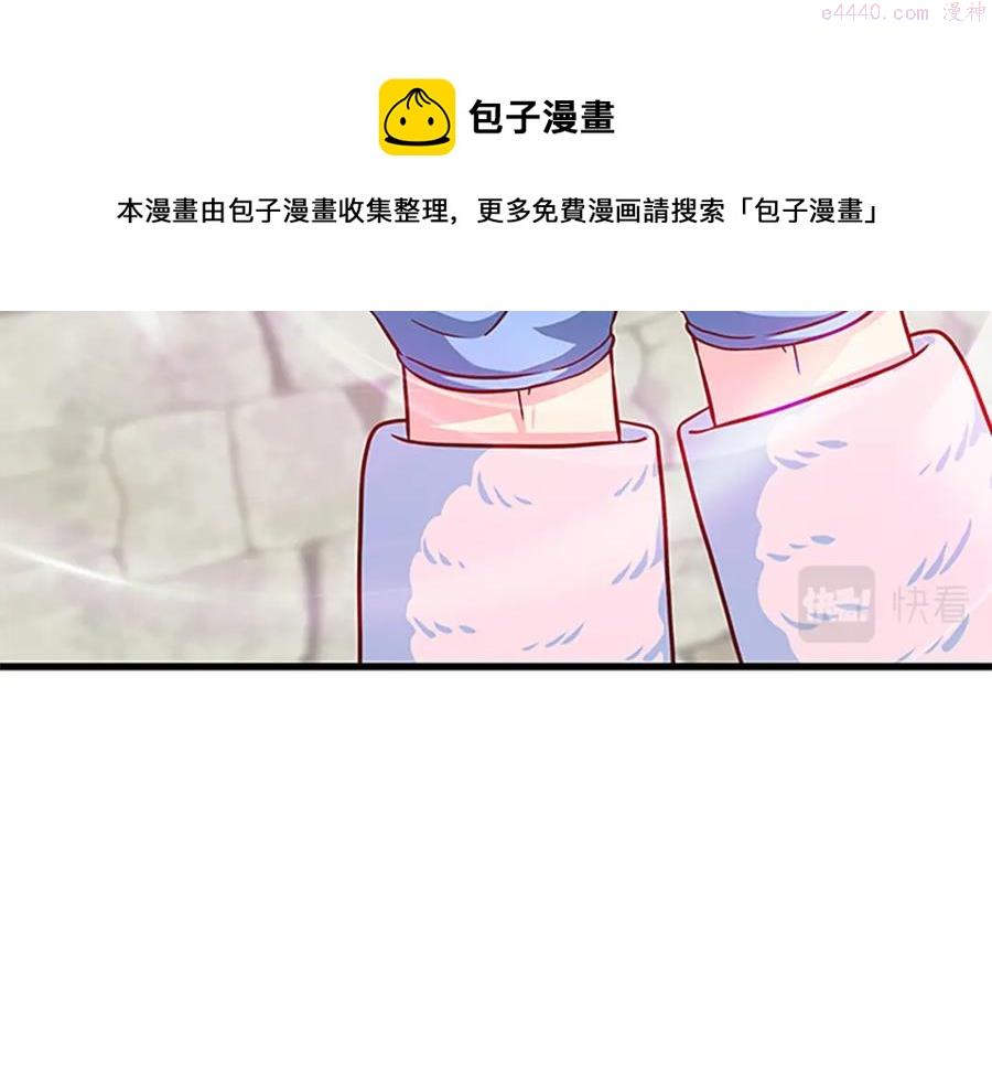 女伯爵的结婚请求漫画,第70话 二次觉醒57图