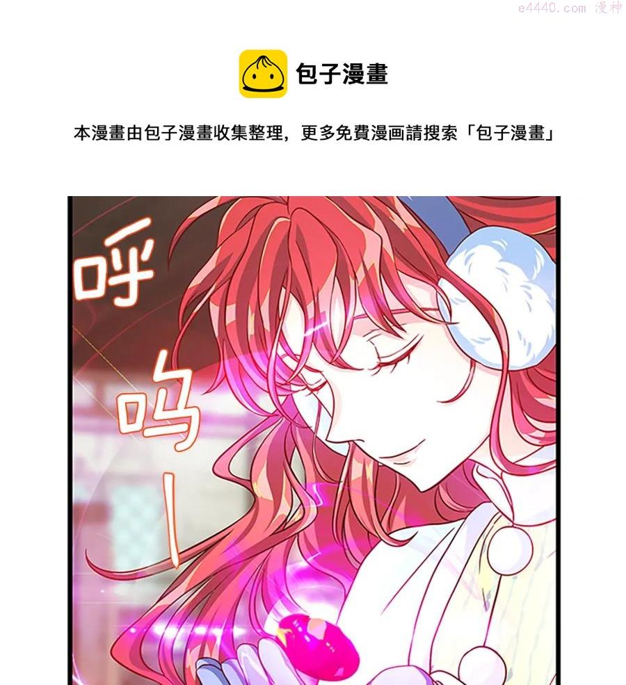 女伯爵的结婚请求漫画,第70话 二次觉醒61图