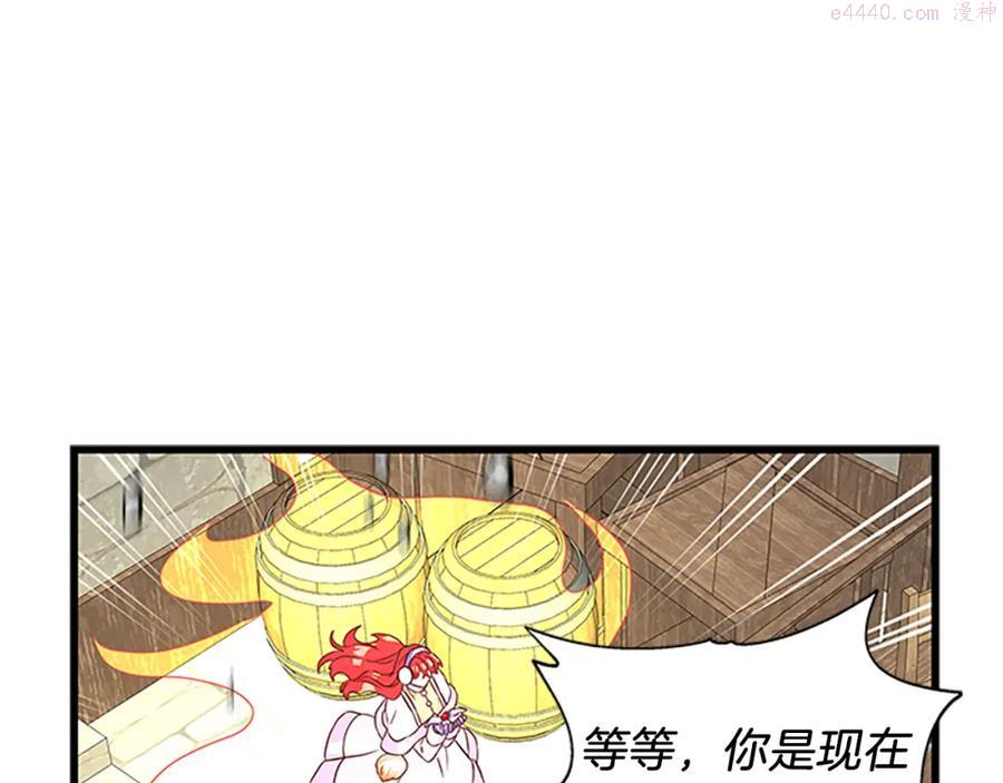 女伯爵的结婚请求漫画,第70话 二次觉醒63图