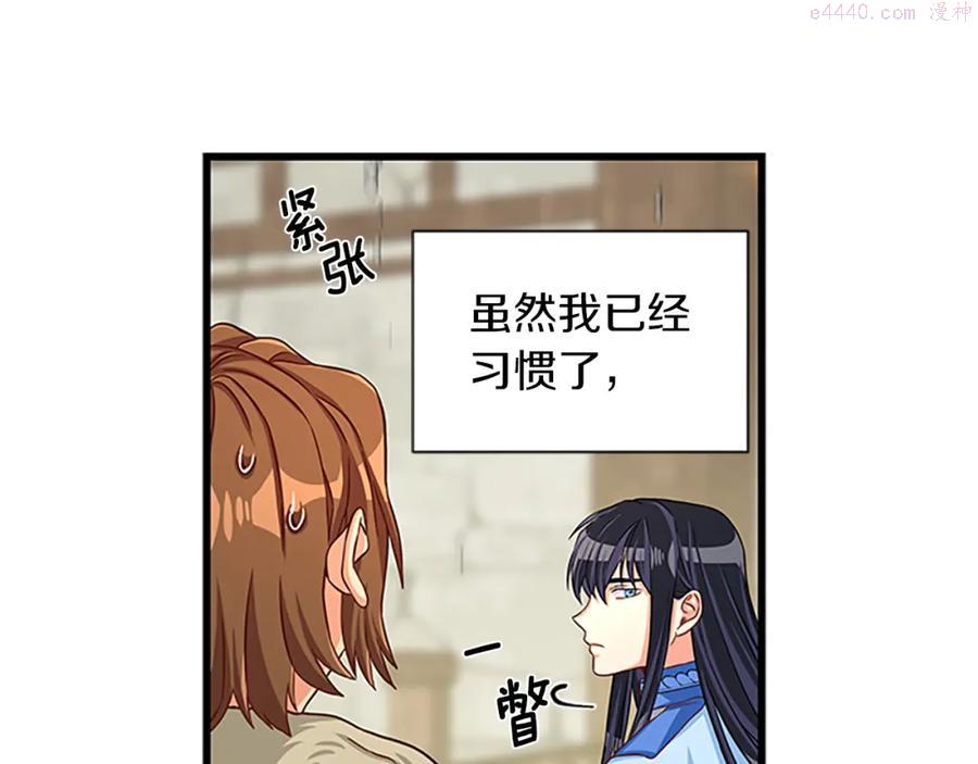 女伯爵的结婚请求漫画,第70话 二次觉醒68图