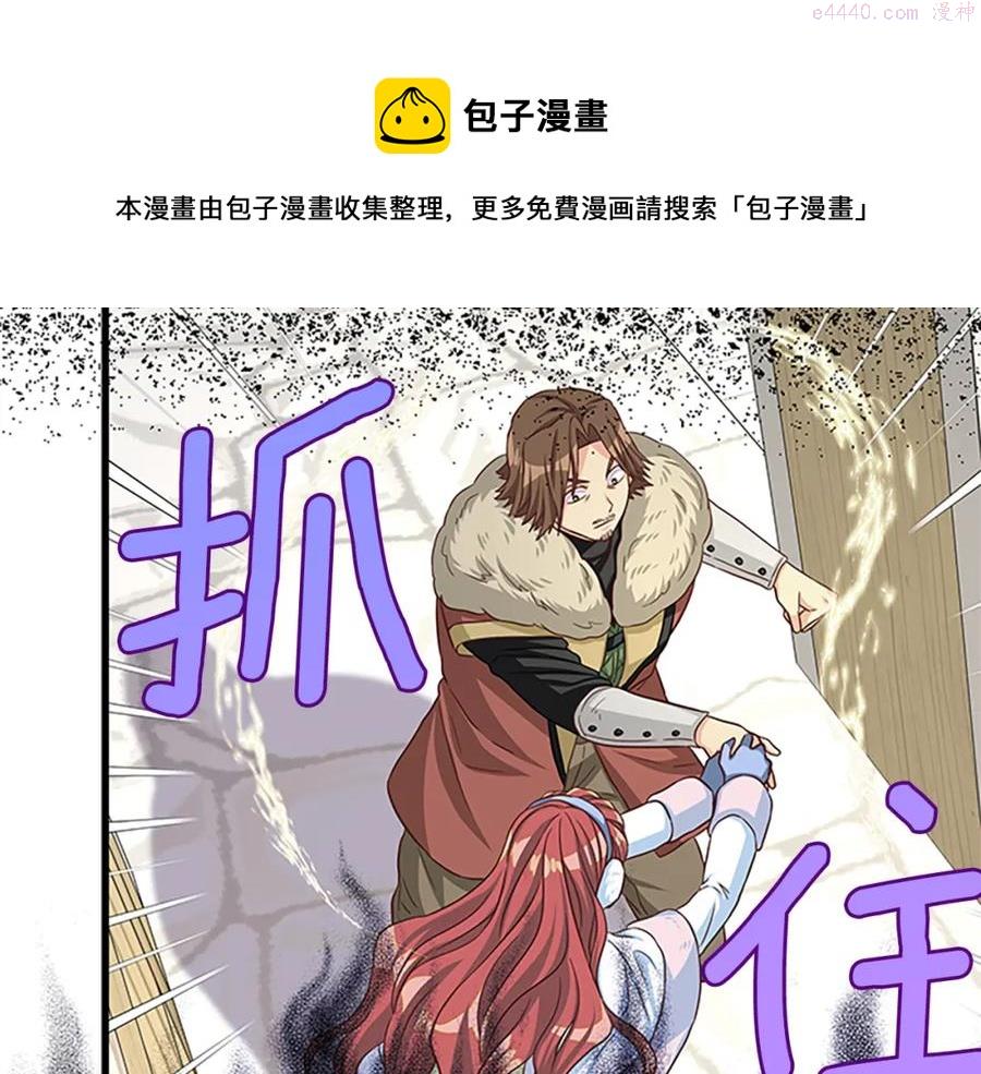 女伯爵的结婚请求漫画,第70话 二次觉醒73图