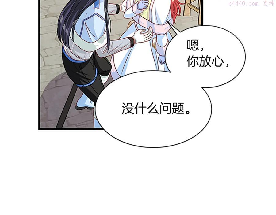 女伯爵的结婚请求漫画,第70话 二次觉醒87图