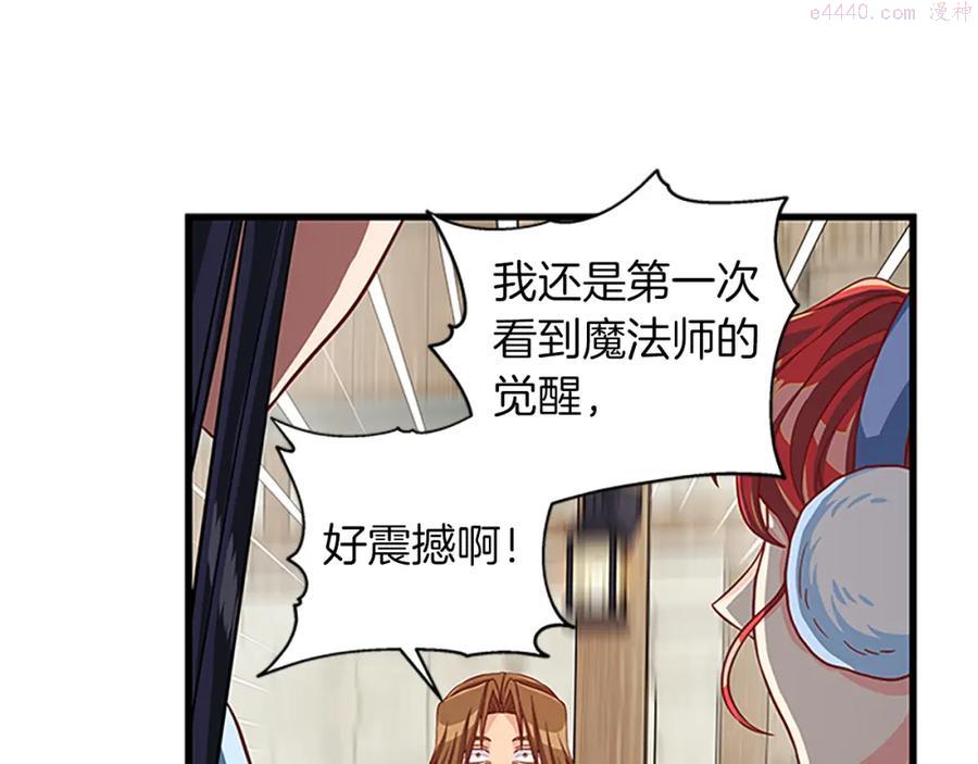 女伯爵的结婚请求漫画,第70话 二次觉醒88图