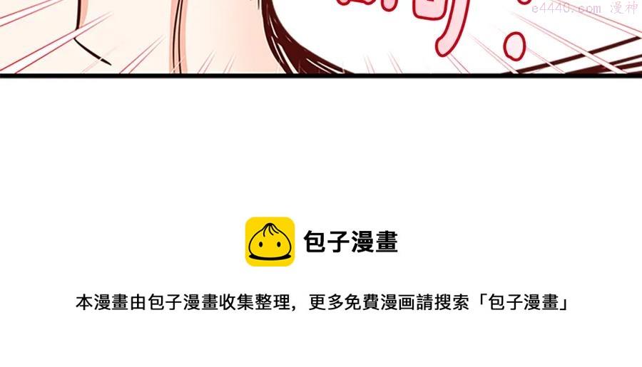 女伯爵的结婚请求漫画,第70话 二次觉醒9图