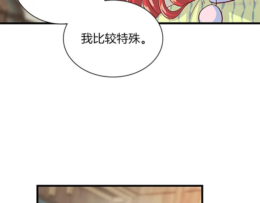 女伯爵的结婚请求漫画,第70话 二次觉醒91图