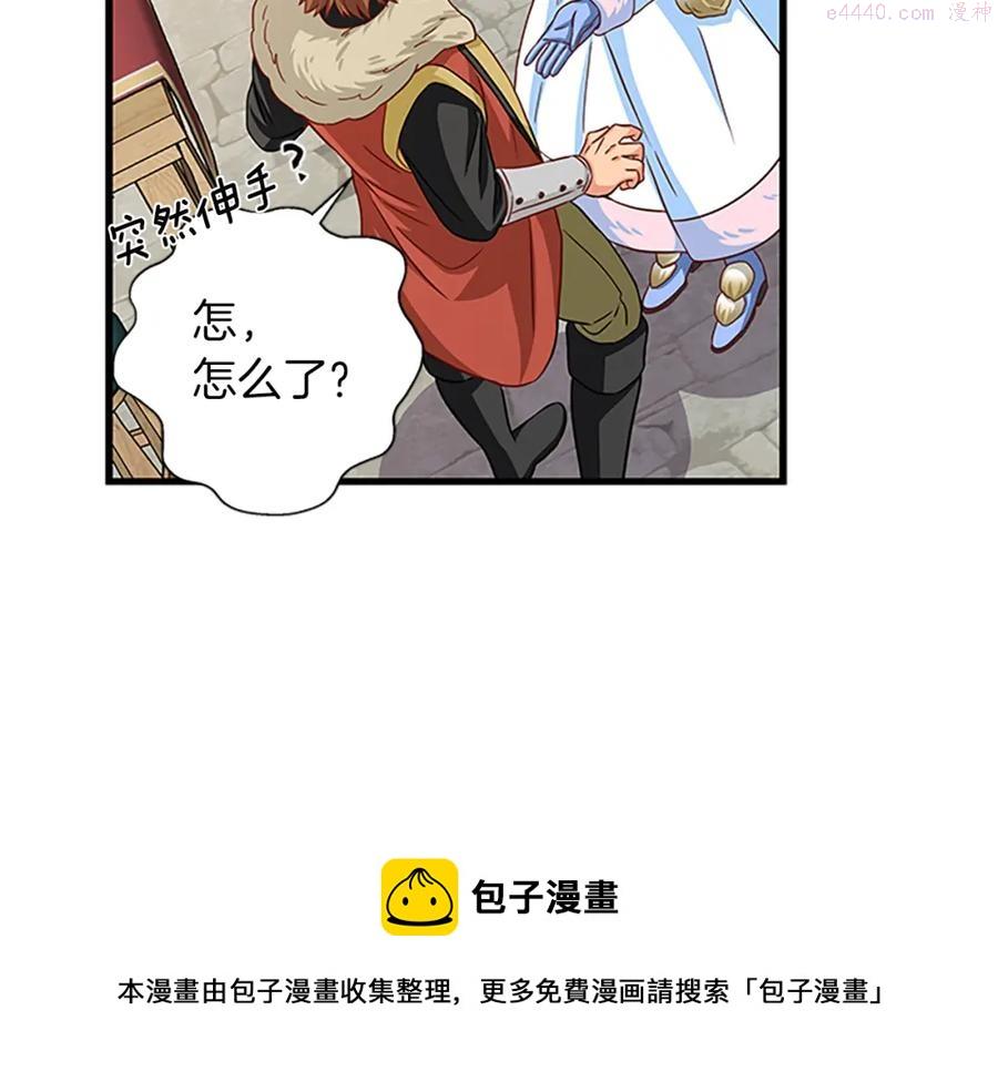 女伯爵的结婚请求漫画,第70话 二次觉醒97图