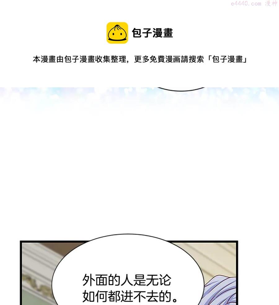 女伯爵的结婚请求漫画全集漫画,第71话 结成同盟101图