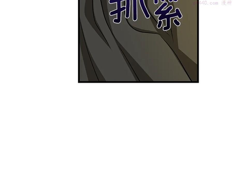 女伯爵的结婚请求漫画全集漫画,第71话 结成同盟106图