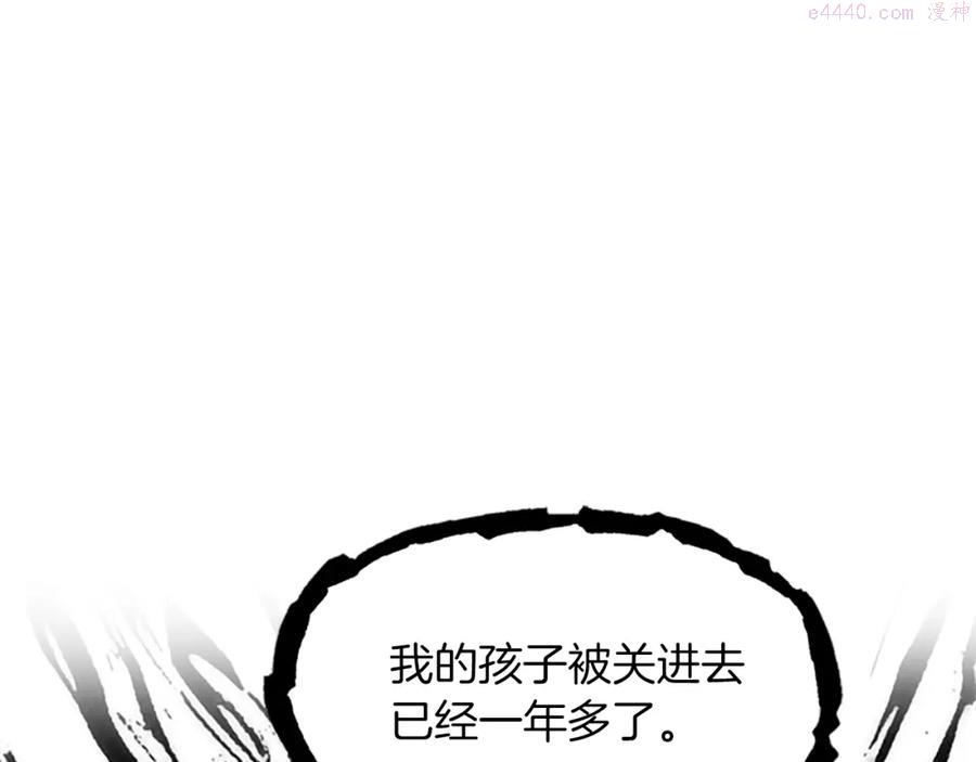 女伯爵的结婚请求漫画全集漫画,第71话 结成同盟107图