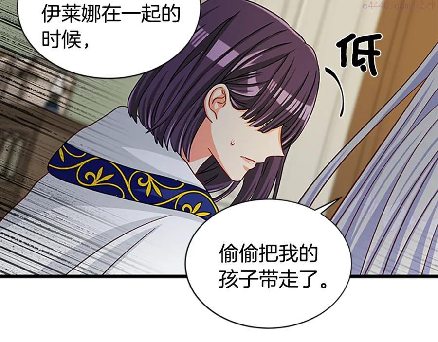 女伯爵的结婚请求漫画全集漫画,第71话 结成同盟111图