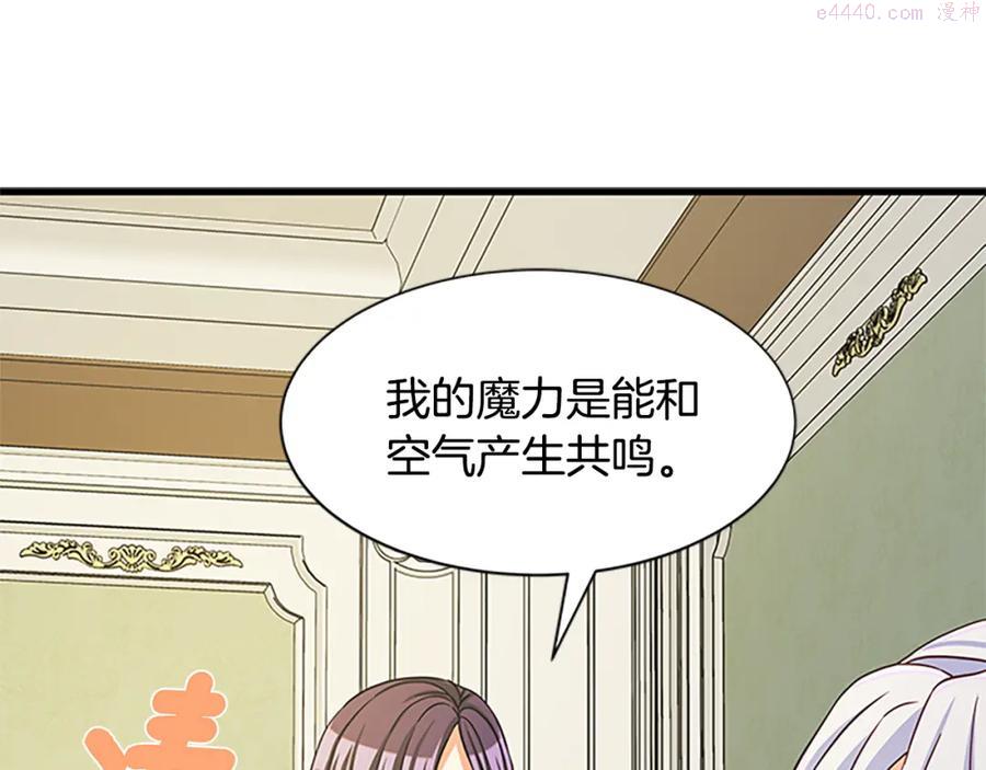 女伯爵的结婚请求漫画全集漫画,第71话 结成同盟119图