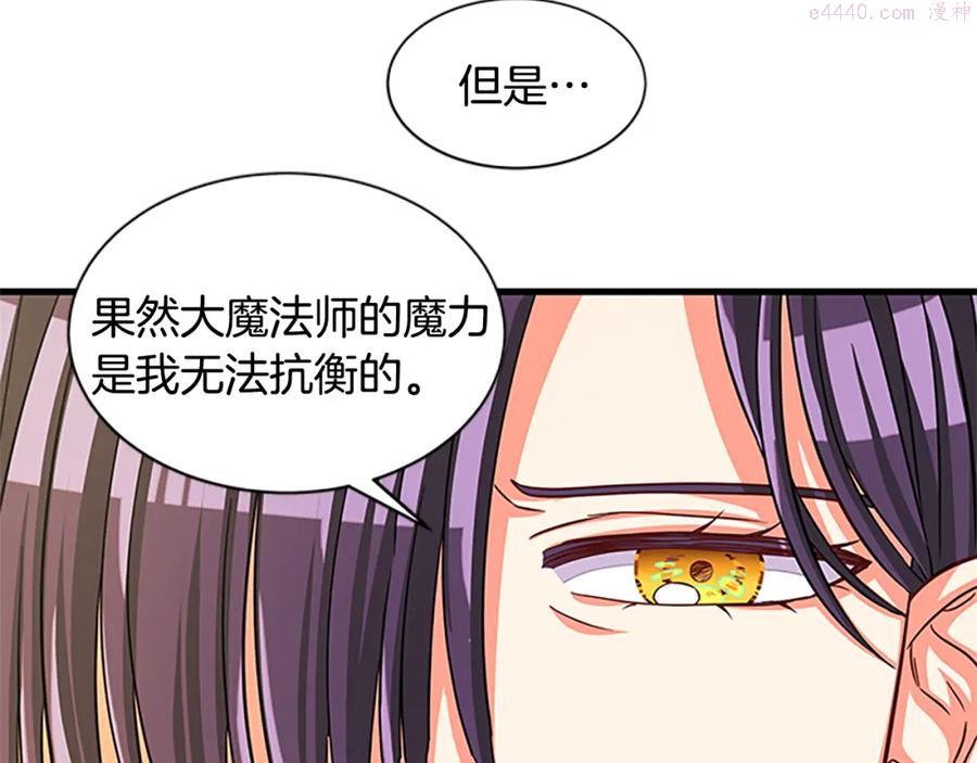 女伯爵的结婚请求漫画全集漫画,第71话 结成同盟122图