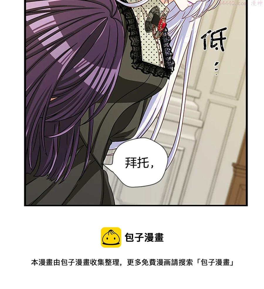 女伯爵的结婚请求漫画全集漫画,第71话 结成同盟125图