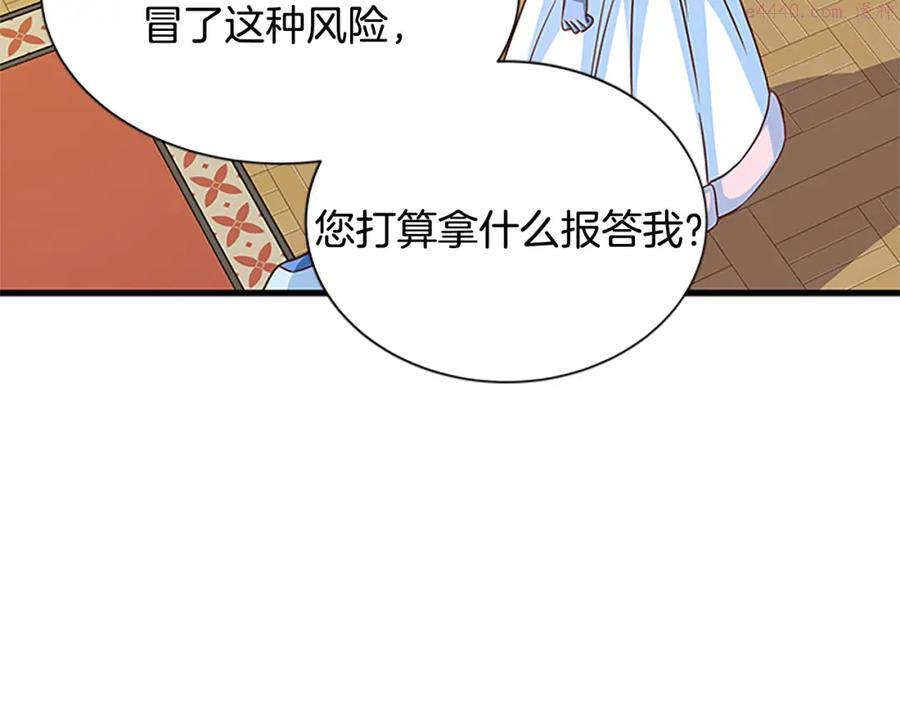 女伯爵的结婚请求漫画全集漫画,第71话 结成同盟134图