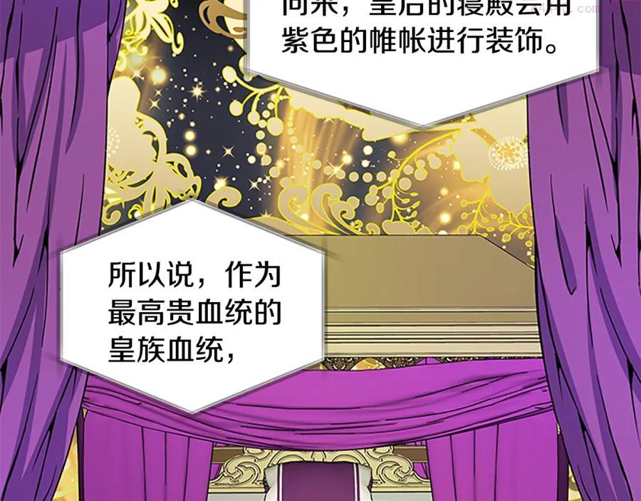 女伯爵的结婚请求漫画全集漫画,第71话 结成同盟147图