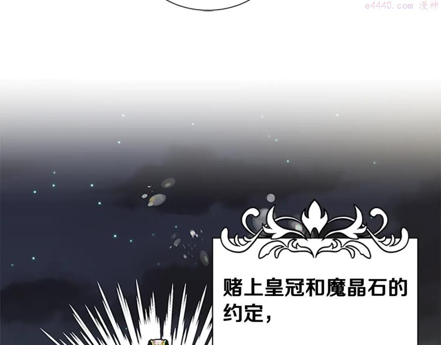 女伯爵的结婚请求漫画全集漫画,第71话 结成同盟163图