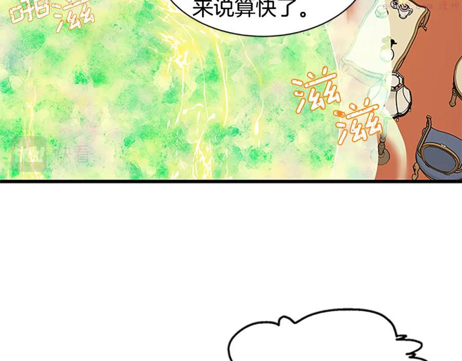 女伯爵的结婚请求漫画全集漫画,第71话 结成同盟176图