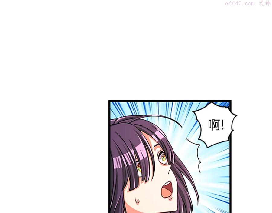 女伯爵的结婚请求漫画全集漫画,第71话 结成同盟178图