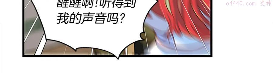 女伯爵的结婚请求漫画全集漫画,第71话 结成同盟186图