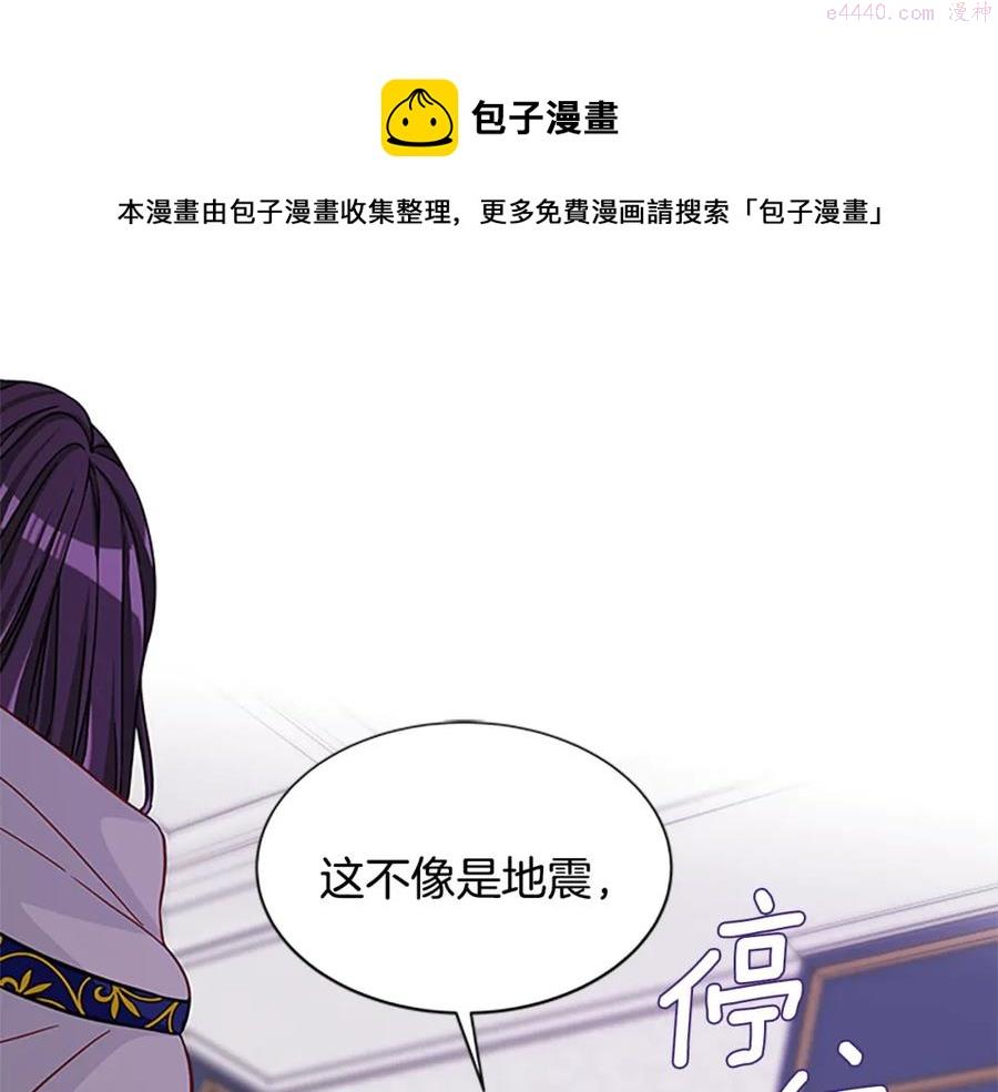 女伯爵的结婚请求漫画全集漫画,第71话 结成同盟21图