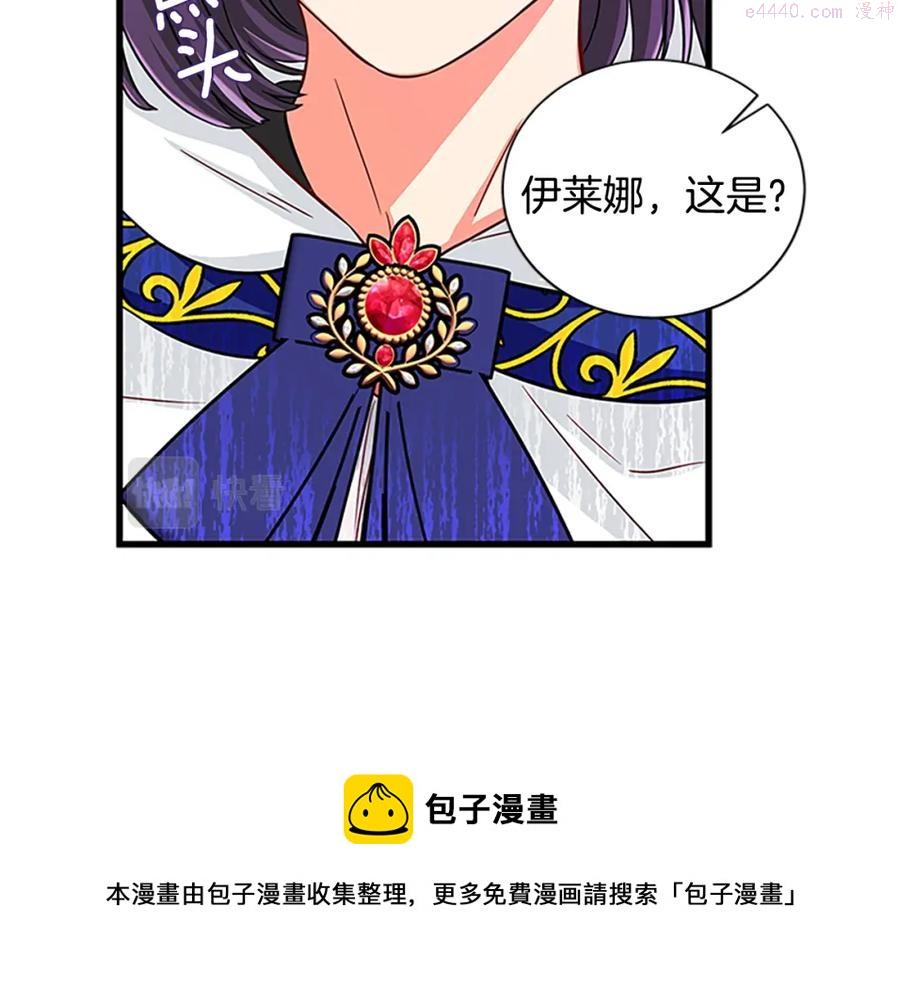 女伯爵的结婚请求漫画全集漫画,第71话 结成同盟25图