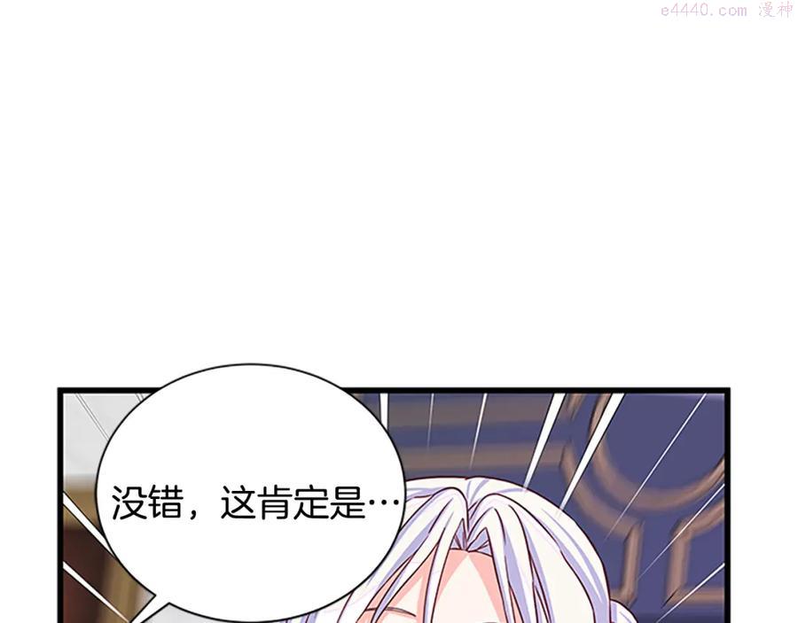 女伯爵的结婚请求漫画全集漫画,第71话 结成同盟26图