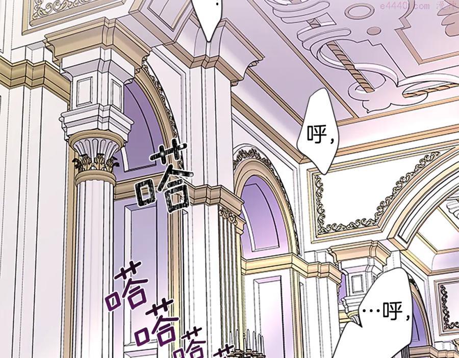 女伯爵的结婚请求漫画全集漫画,第71话 结成同盟31图