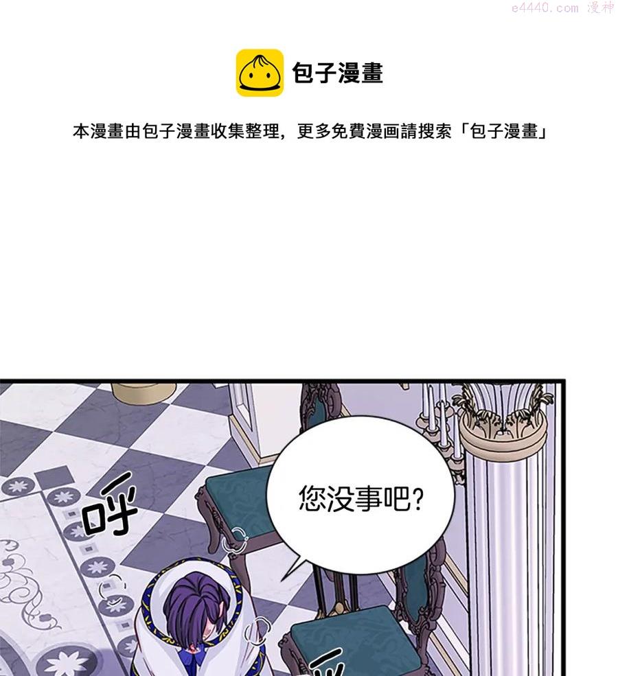 女伯爵的结婚请求漫画全集漫画,第71话 结成同盟33图