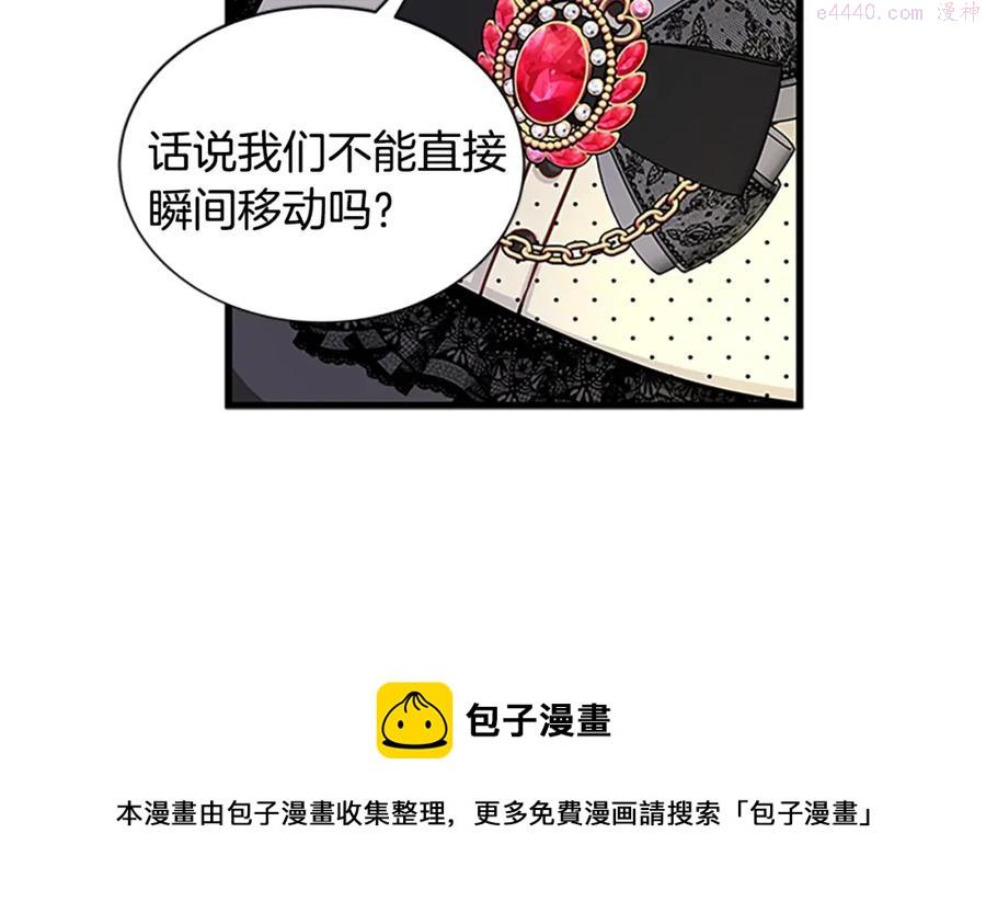 女伯爵的结婚请求漫画全集漫画,第71话 结成同盟37图