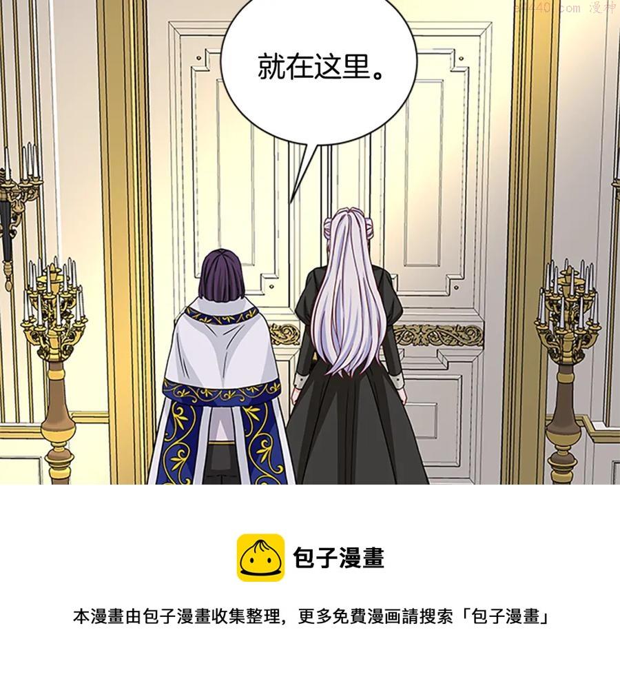 女伯爵的结婚请求漫画全集漫画,第71话 结成同盟41图