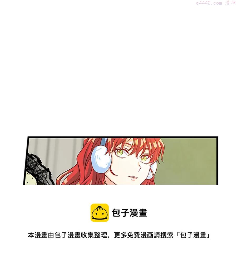 女伯爵的结婚请求漫画全集漫画,第71话 结成同盟69图