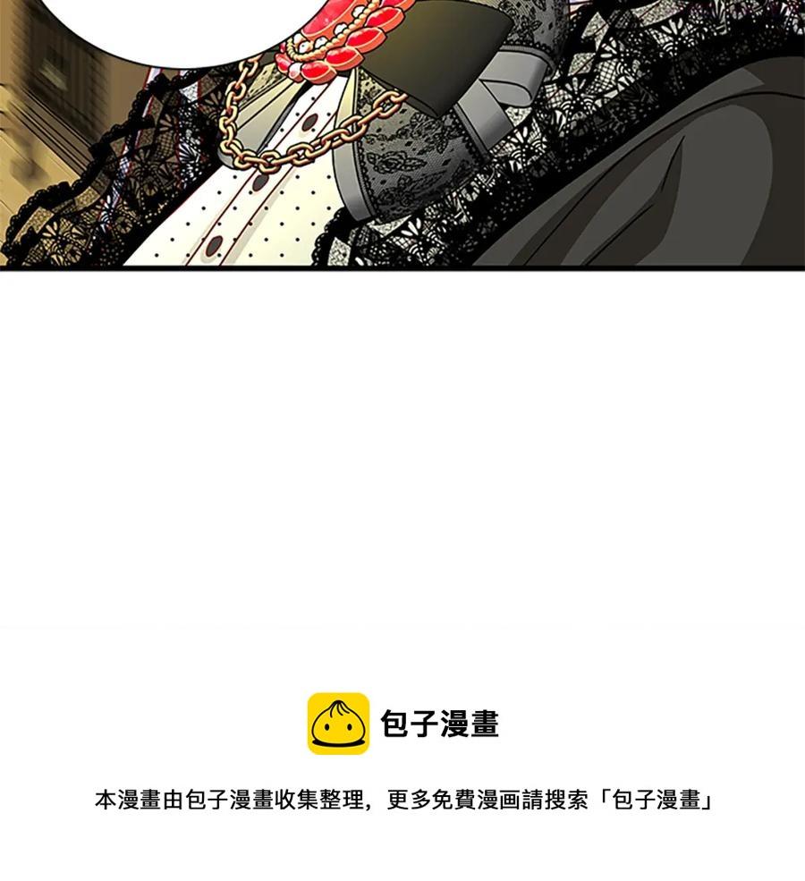 女伯爵的结婚请求漫画全集漫画,第71话 结成同盟73图