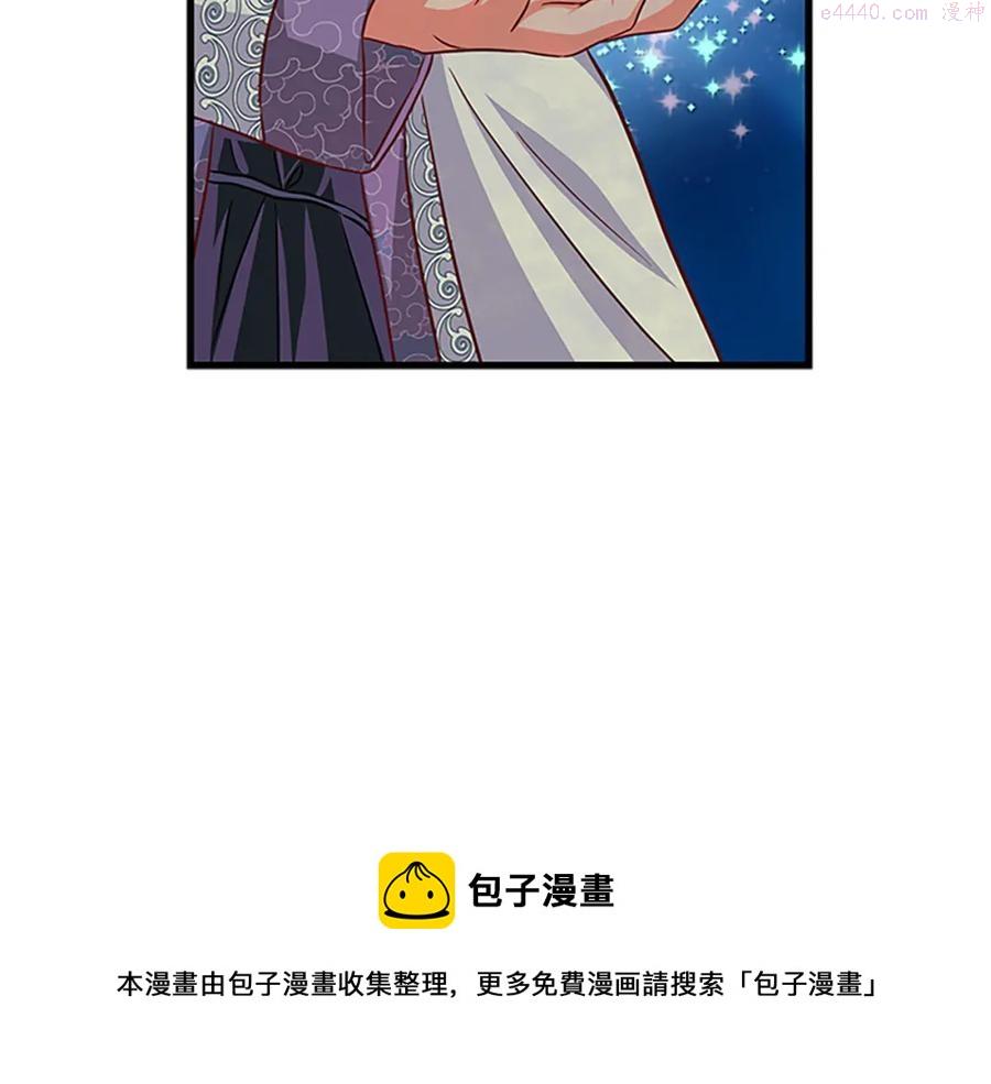 女伯爵的结婚请求漫画全集漫画,第71话 结成同盟85图