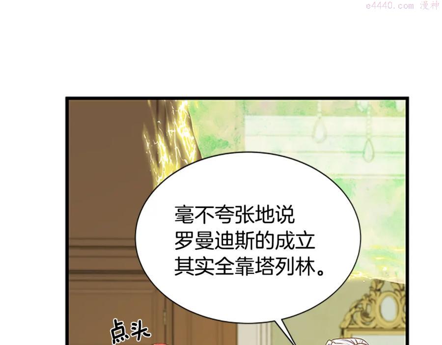 女伯爵的结婚请求漫画全集漫画,第71话 结成同盟86图