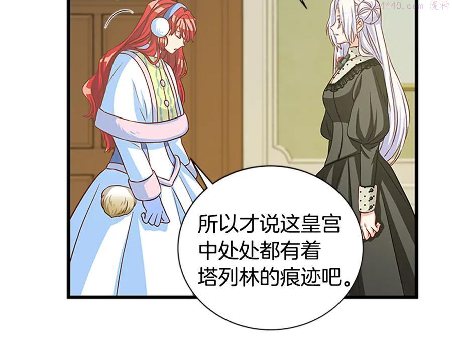 女伯爵的结婚请求漫画全集漫画,第71话 结成同盟87图