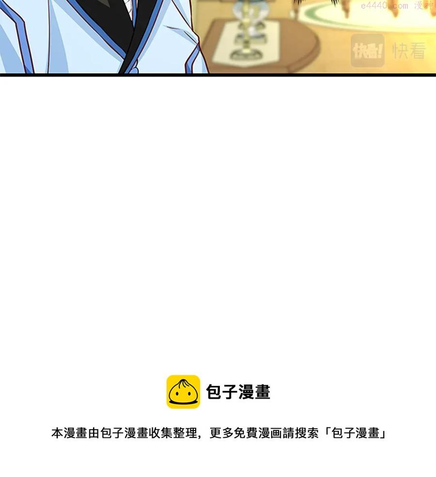 女伯爵的结婚请求漫画全集漫画,第71话 结成同盟9图