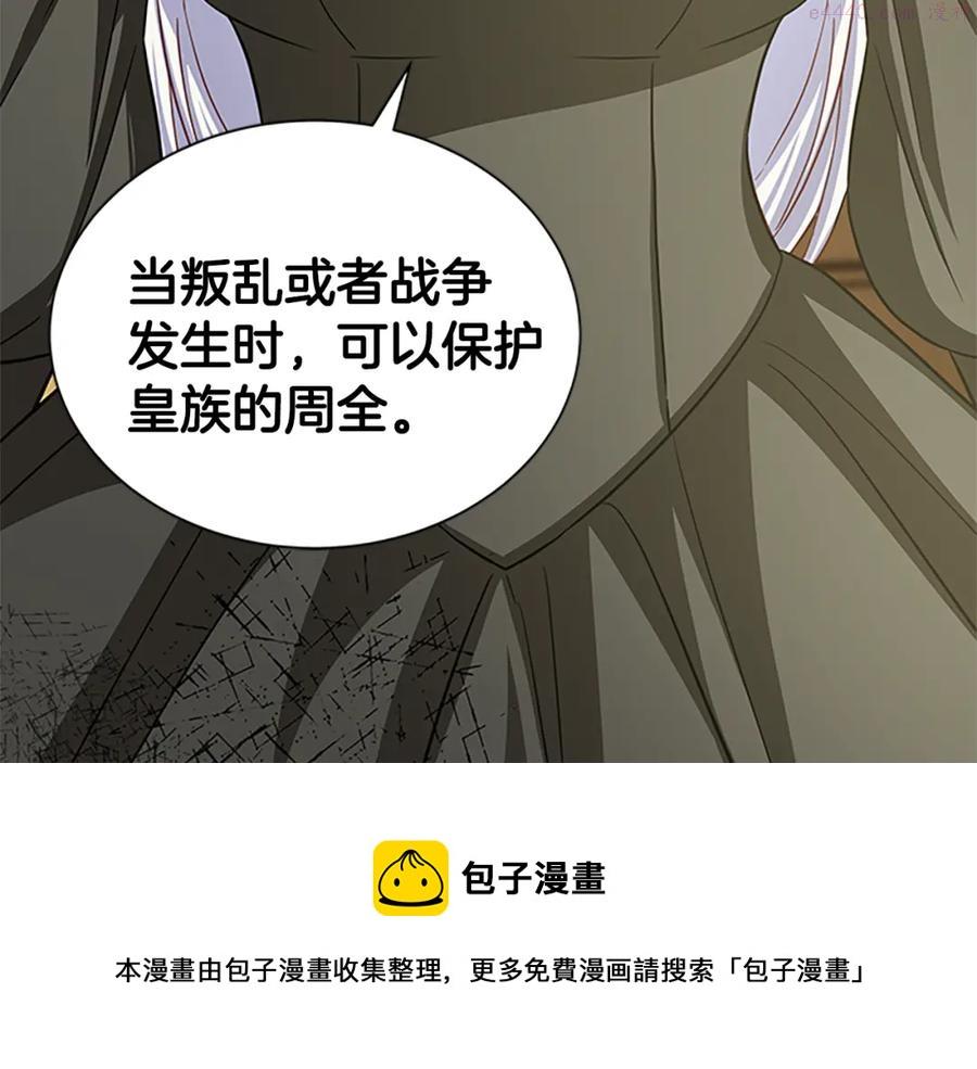 女伯爵的结婚请求漫画全集漫画,第71话 结成同盟97图