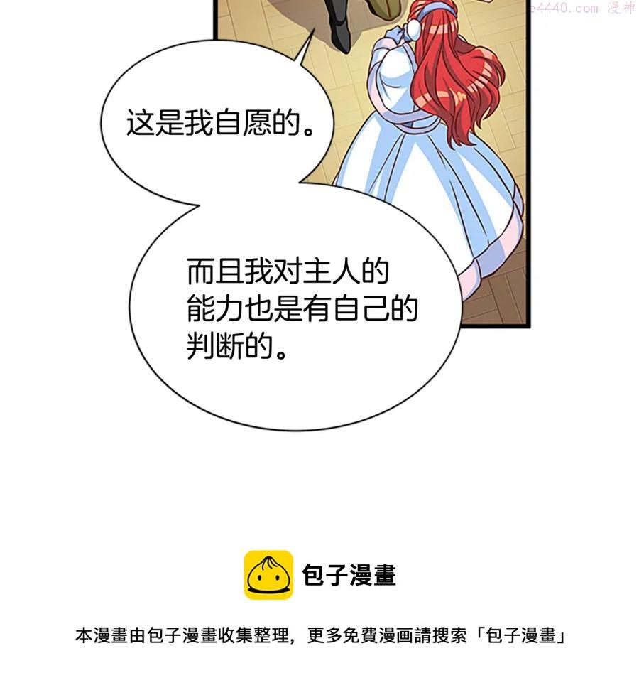 女伯爵的结婚请求漫画漫画,第72话 终身契约113图