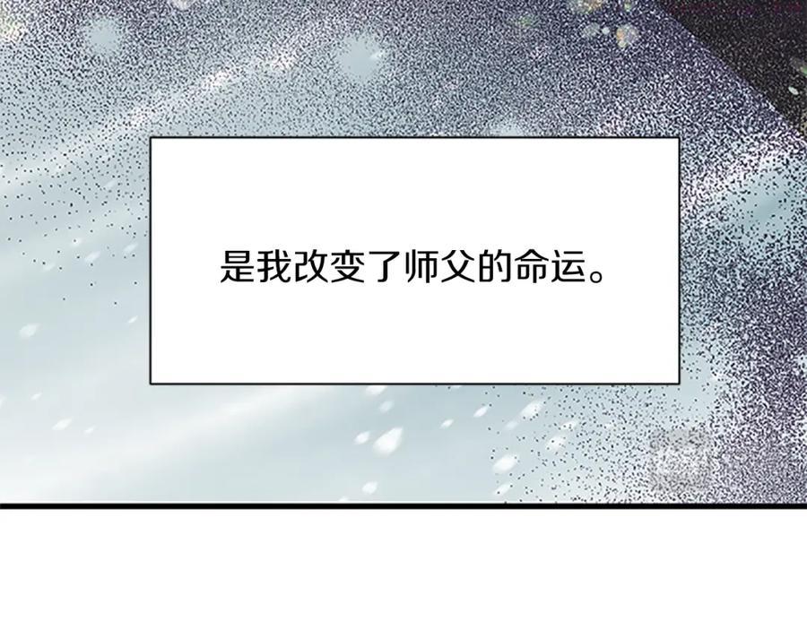 女伯爵的结婚请求漫画漫画,第72话 终身契约131图