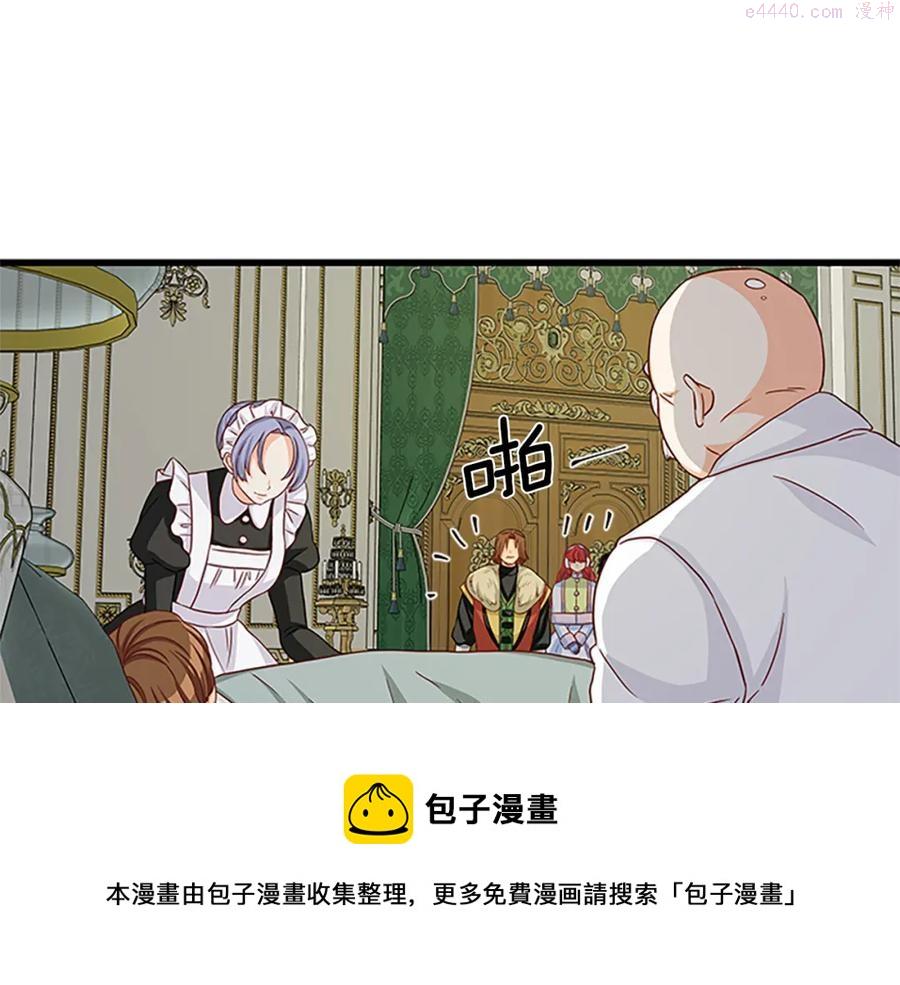 女伯爵的结婚请求漫画漫画,第72话 终身契约145图