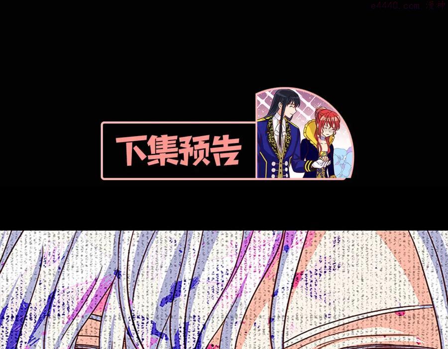 女伯爵的结婚请求漫画漫画,第72话 终身契约152图