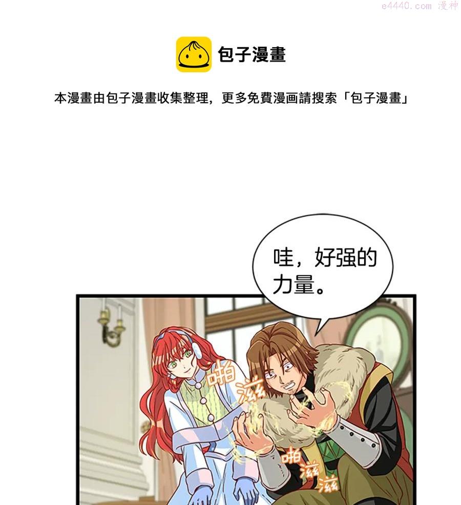 女伯爵的结婚请求漫画漫画,第72话 终身契约21图