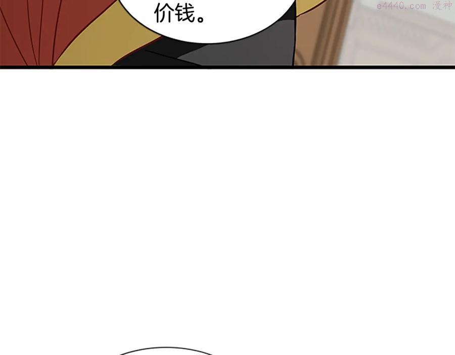 女伯爵的结婚请求漫画漫画,第72话 终身契约50图